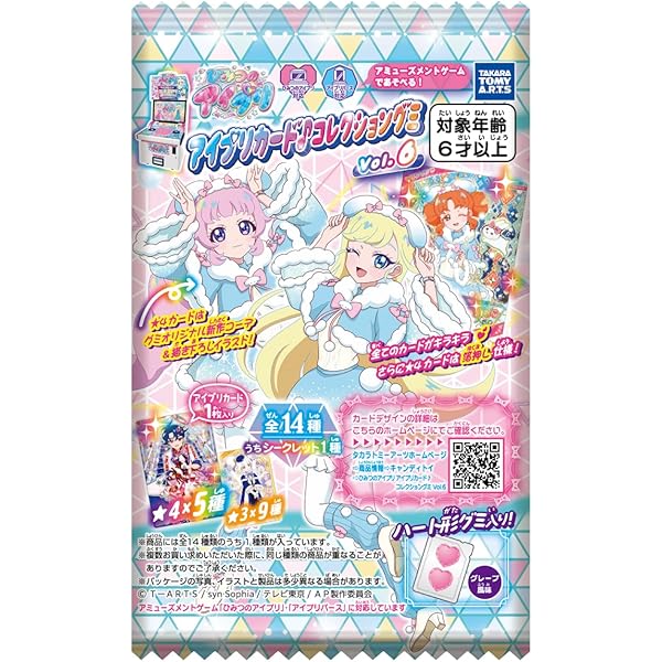 ちゃお7月号増刊 ひみつのアイプリ公式ファンブック リング2だん